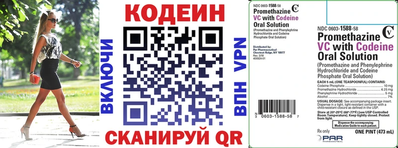 Кодеиновый сироп Lean напиток Lean (лин)  Красноуфимск 