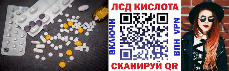 Лсд 25 экстази кислота  Красноуфимск 