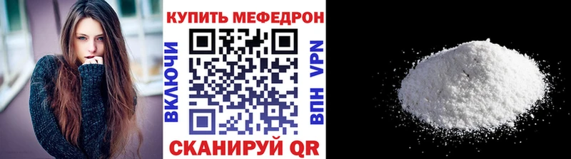 Меф мяу мяу кристаллы Красноуфимск