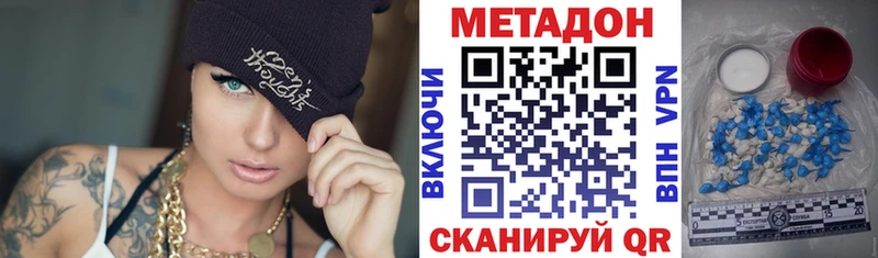 Метадон белоснежный Красноуфимск